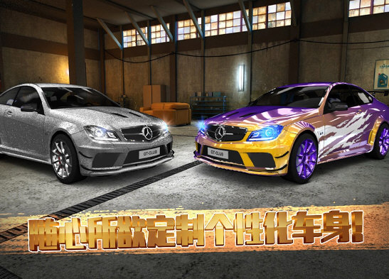 极速赛车俱乐部正版下载安装手机版极速赛车俱乐部正版下载手机版 V103 安卓(图2)